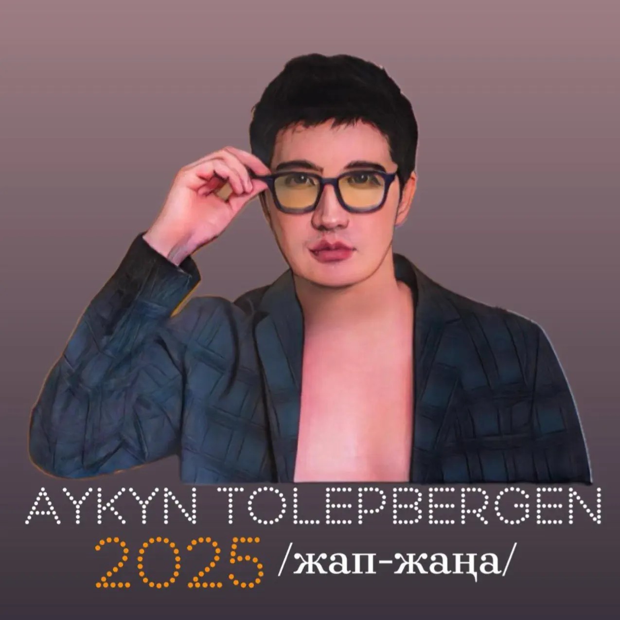Айкын Толепберген - Сүйгенім