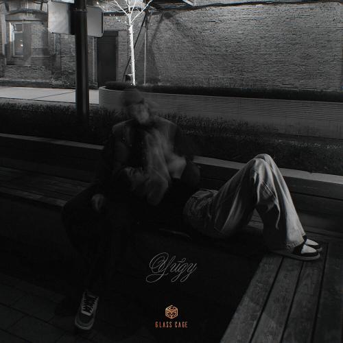 Xcho - Уйду